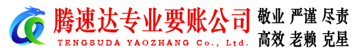 松滋要债公司
